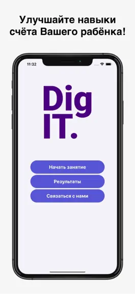 Game screenshot DigIT - счёт и примеры mod apk