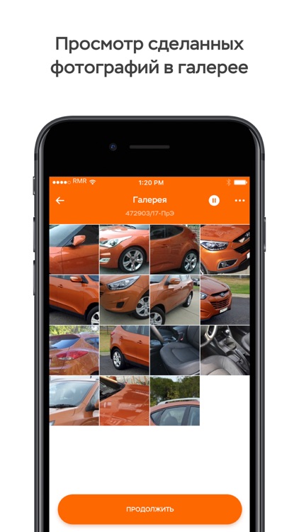 Страховой осмотр