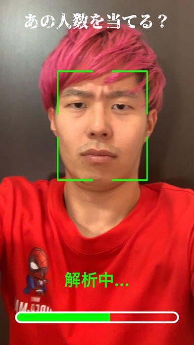 AI顔診断メーカーのおすすめ画像2