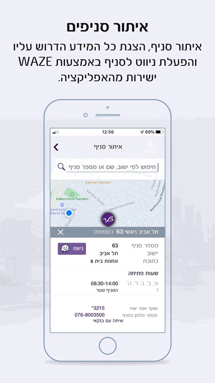 בנק אגוד - Union Bank