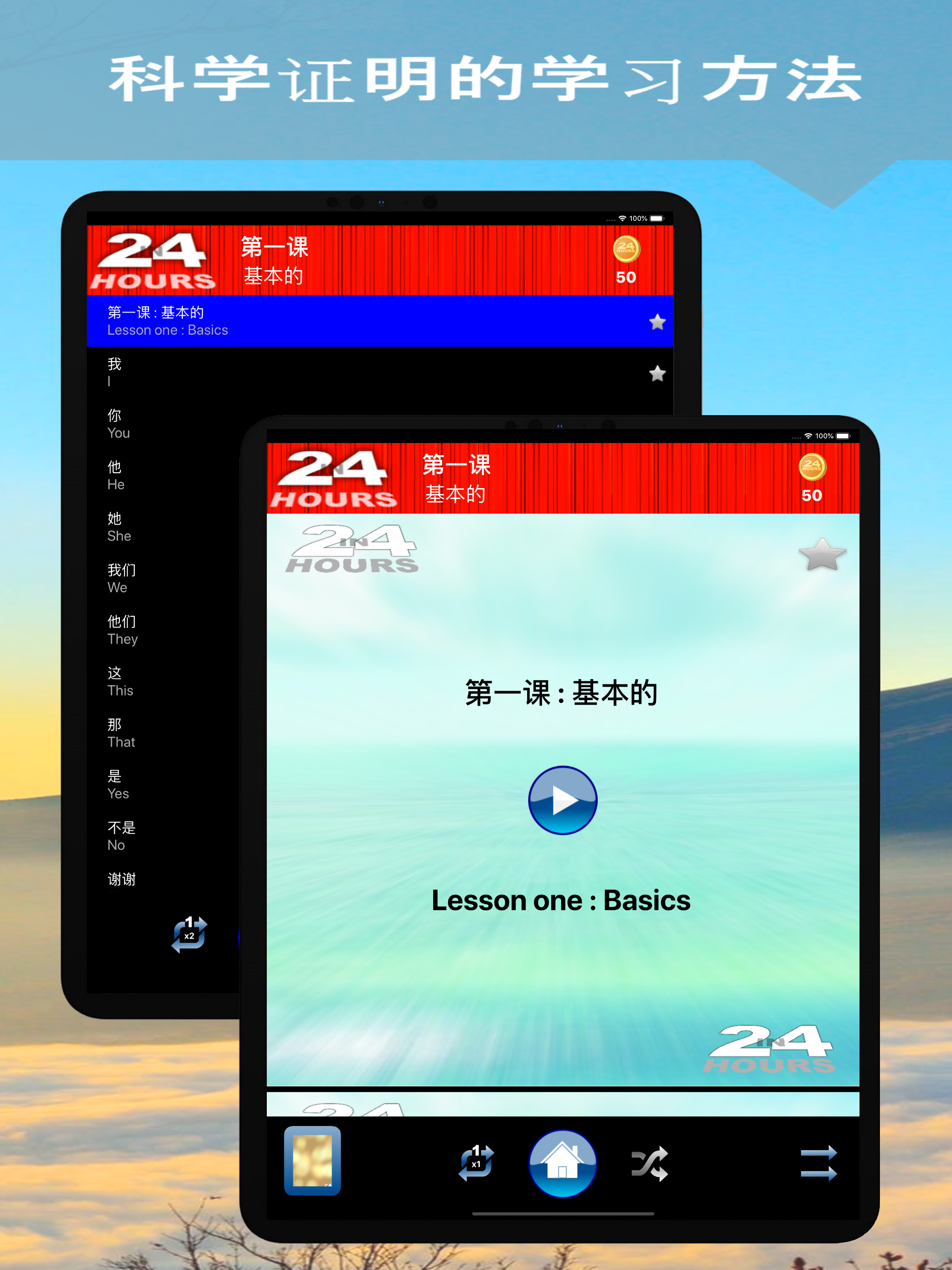 In 24 小时 - 外语/英语24小时 screenshot 6