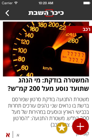 כיכר השבת - náhled