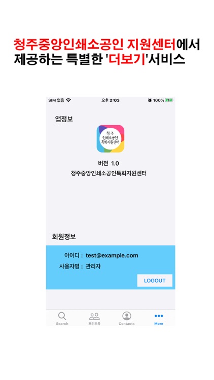 청주인쇄센터 screenshot-4