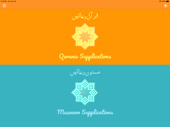 Screenshot #4 pour Quranic & Masnoon Duas