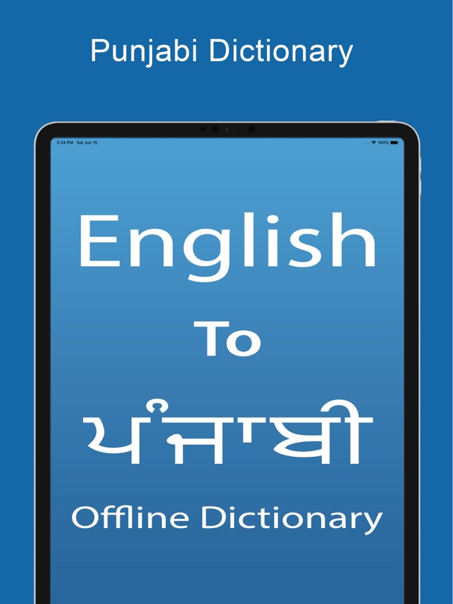 Basic English Words In Punjabi Version, Punjabi Dictionary
