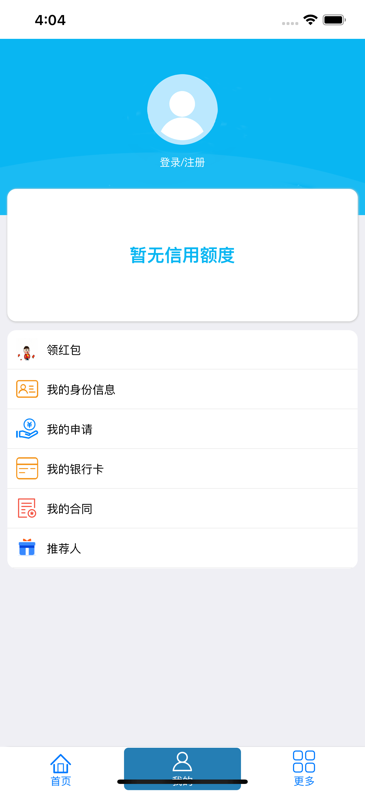 惠民e贷 screenshot 5