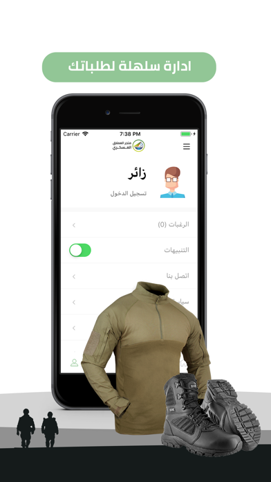 Alemlak ركن العملاق Screenshot