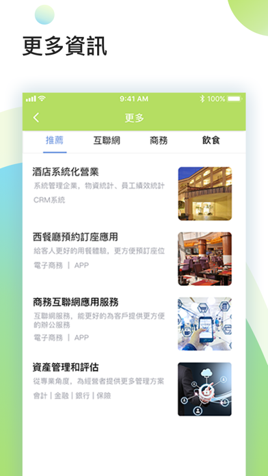 Screenshot #2 pour HK Hygiene