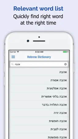 Hebrew Dictionary Premium screenshot 2