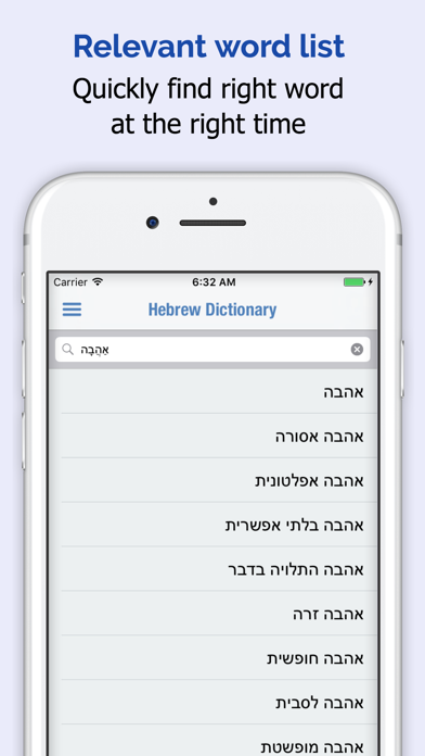 Hebrew Dictionary Premium Screenshot