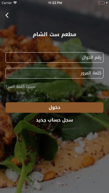 Sitalsham screenshot-3