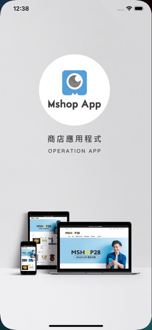 Mshop商店應用程式(圖1)-速報App