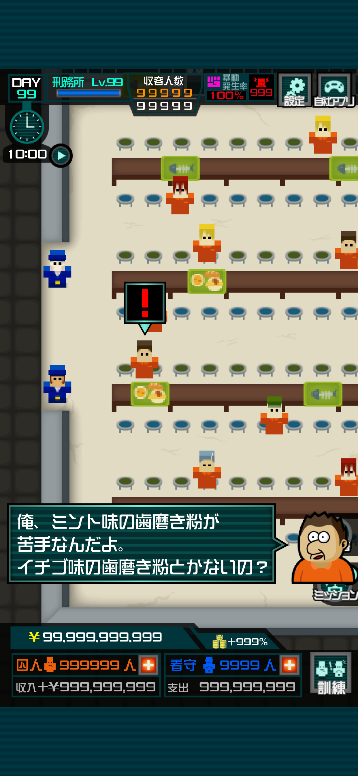 刑務所365