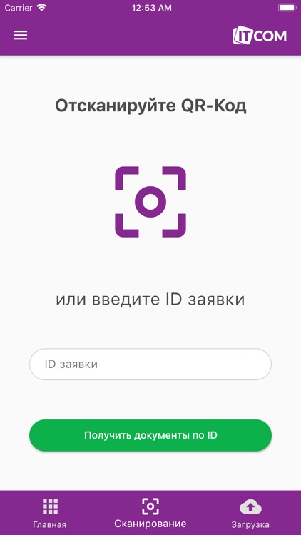 ITCOM для партнёров