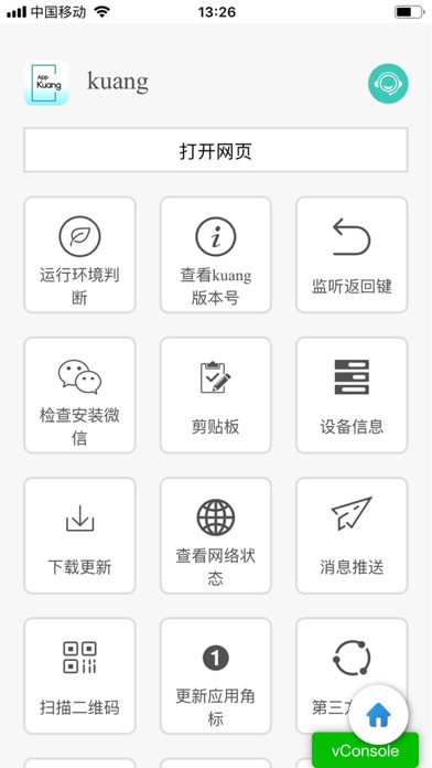 Screenshot #2 pour Kuang