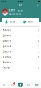泓医血压(医生版) screenshot #6 for iPhone
