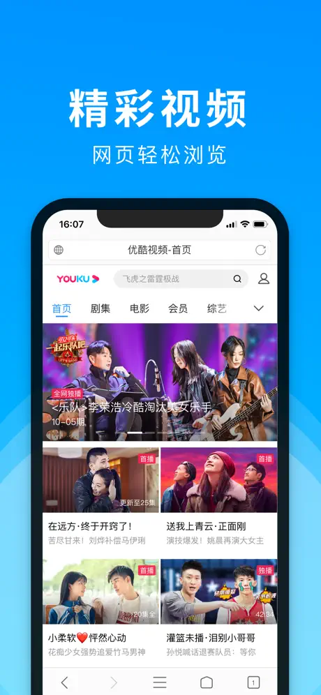 浏览器－上网速度超快的手机浏览器