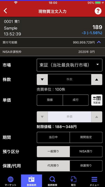 アイザワ証券株アプリ screenshot-3