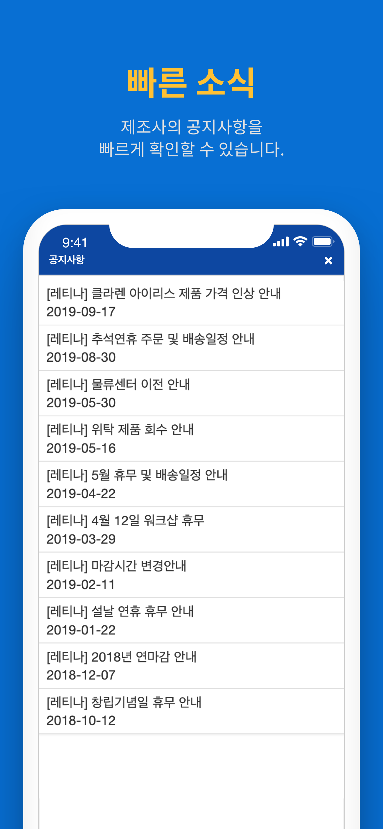 레티나 주문 screenshot 4