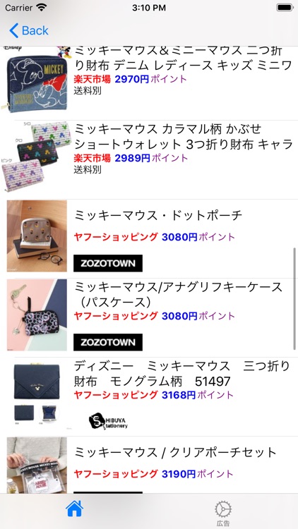 Lowest Price Search Deals