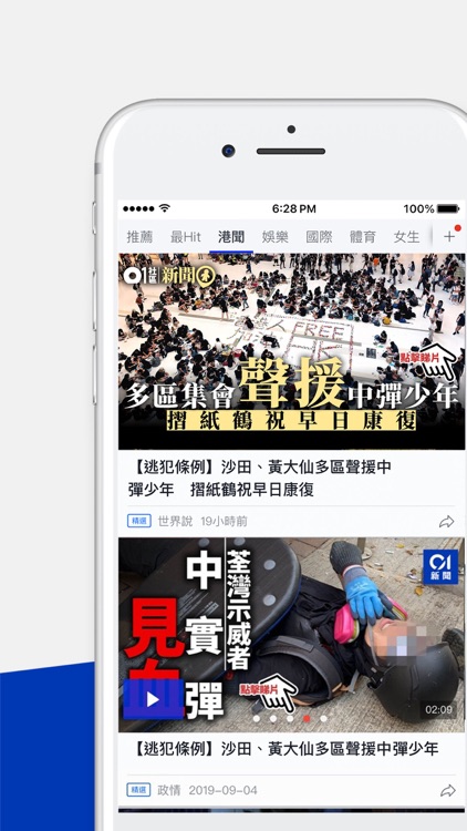 香港01 - 新聞資訊及生活服務 screenshot-0