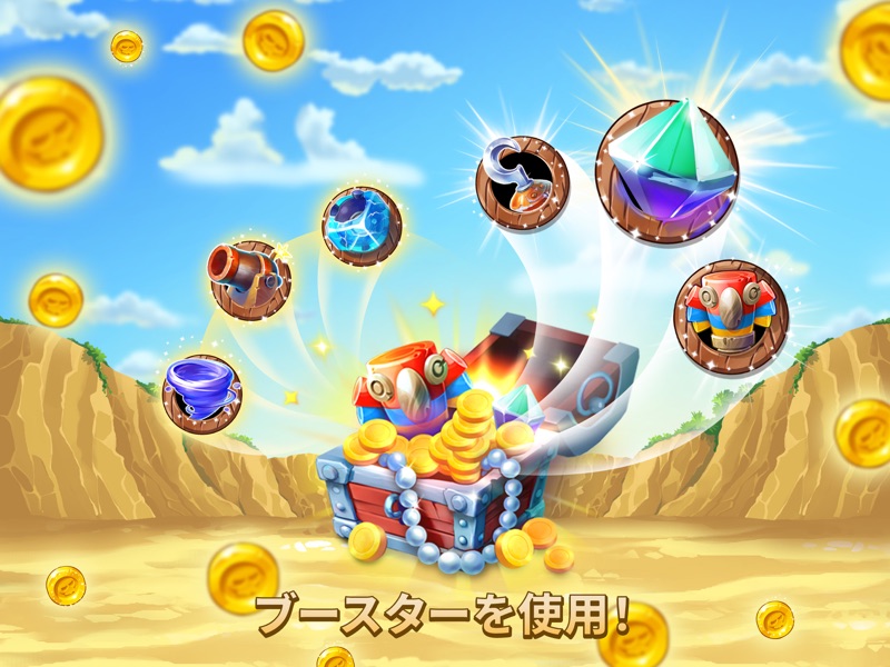 パイレーツ・アンド・パールズ screenshot 10