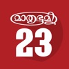 Icon Mathrubhumi Calendar 2023