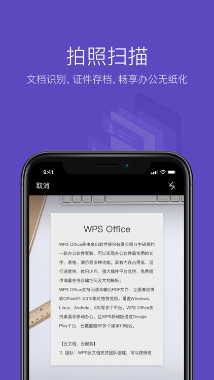 WPS Office screenshot-6