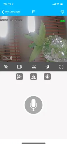 Captura 1 HDlivecam iphone