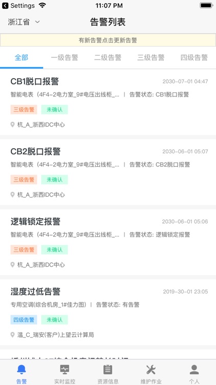 农林大学 screenshot-5