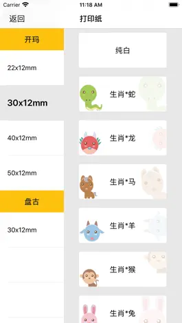 Game screenshot i标记 apk