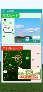 草生えぬww。パソコンに住む謎の生物 screenshot #4 for iPhone