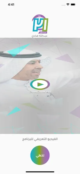 Game screenshot ٢١ يوم apk