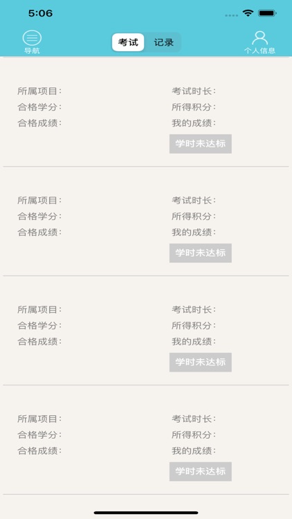 河北军培 screenshot-4