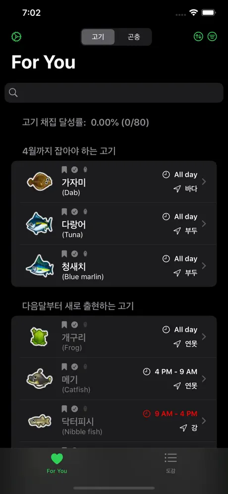 채집보벳따우
