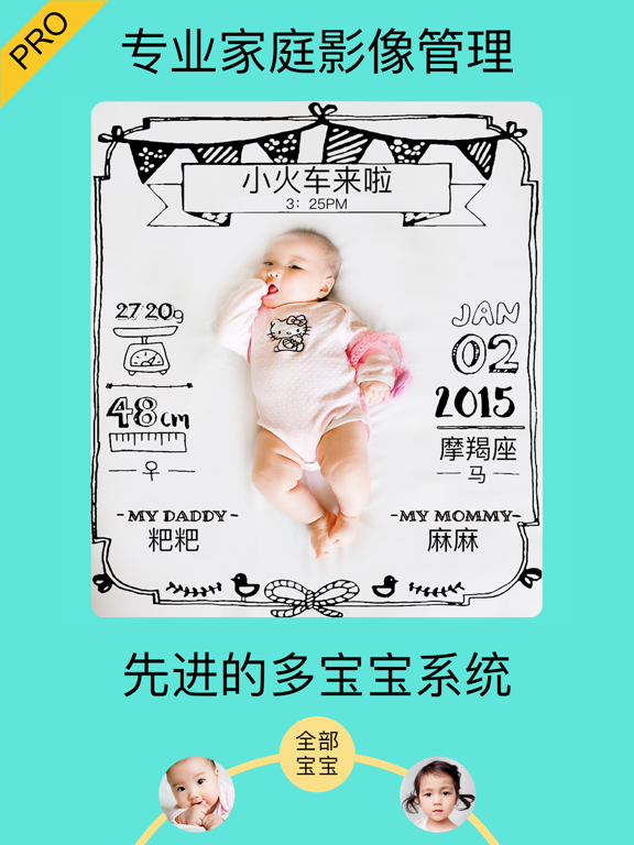 Screenshot #4 pour 宝宝拍拍-妈妈记录小亲亲宝宝成长时光