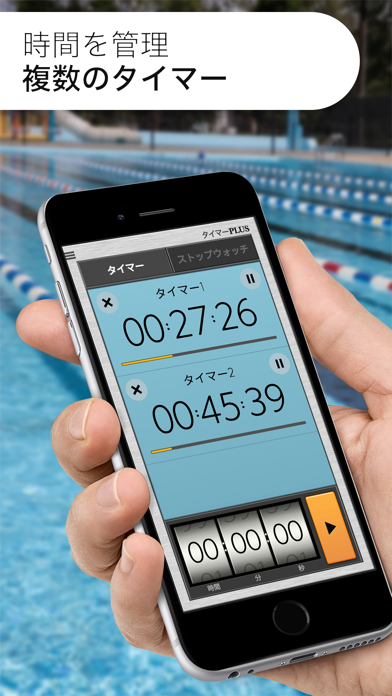 タイマー & ストップウォッチ Plusのおすすめ画像2