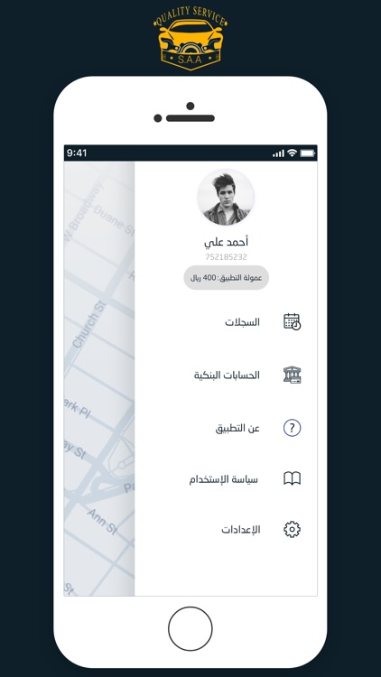 SAA سطحات - سائق