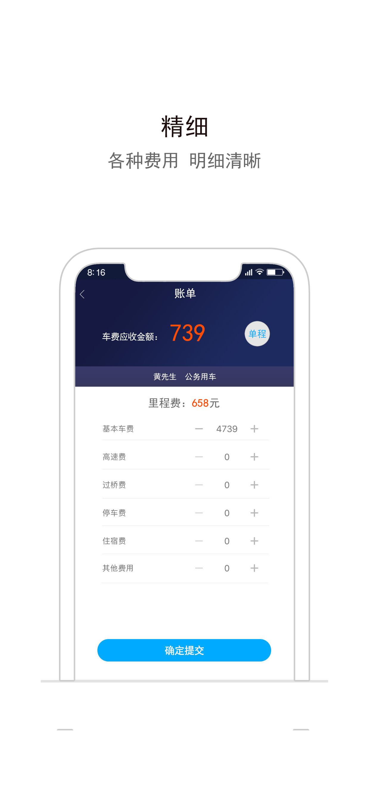 搏浪司机端 screenshot 3