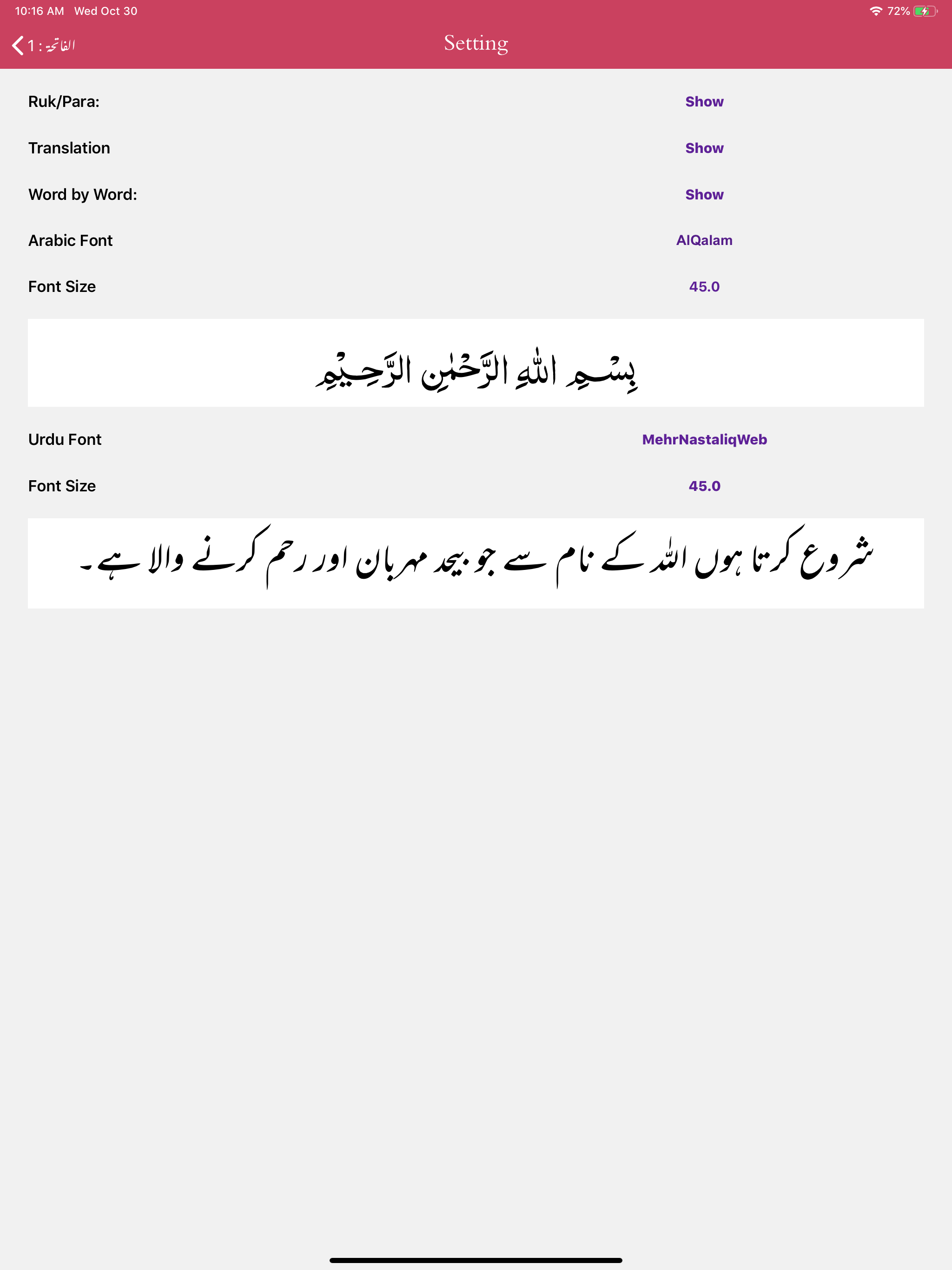 Mualim ul Irfan | Tafseer
