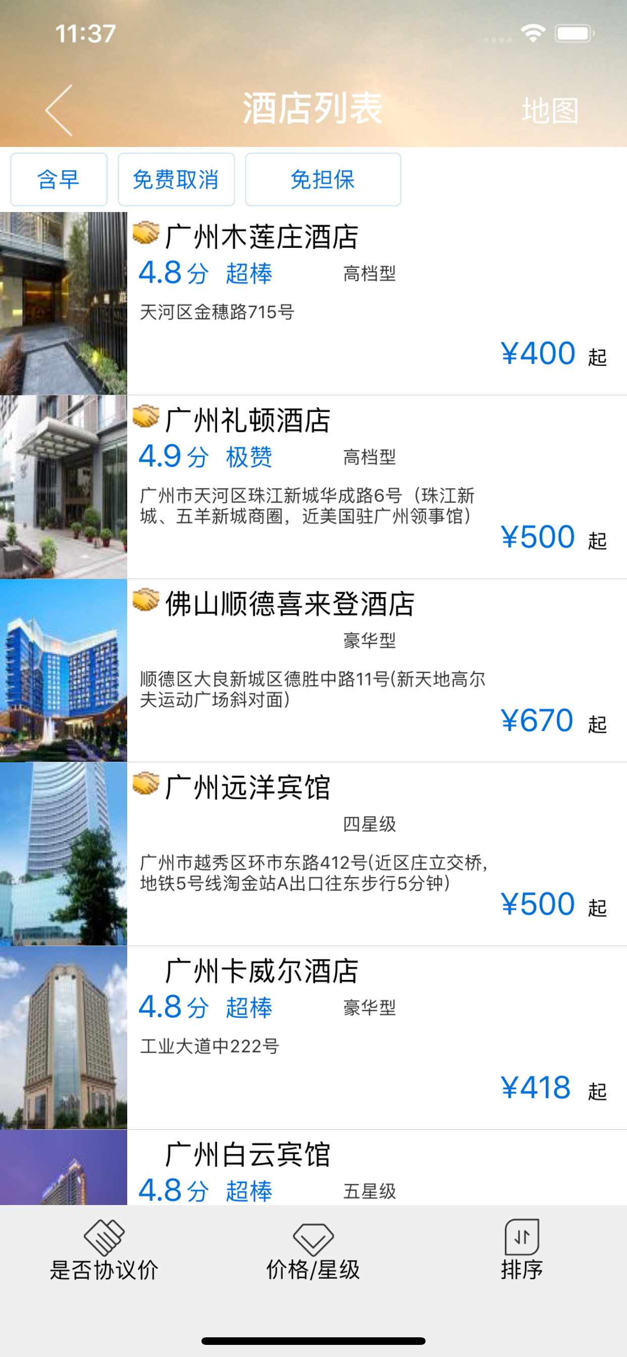 eClick screenshot 3