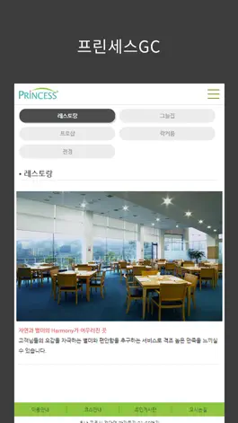 Game screenshot 프린세스GC hack