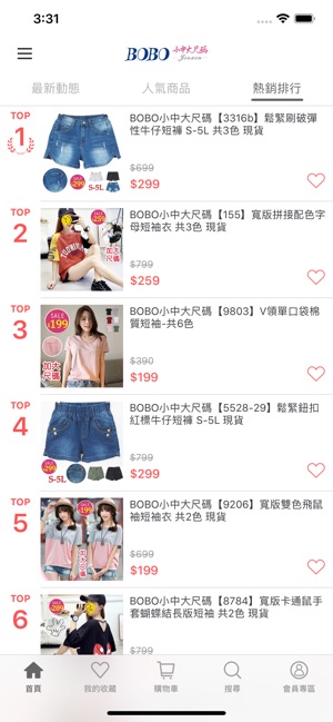 BOBO小中大尺碼 流行女裝(圖4)-速報App