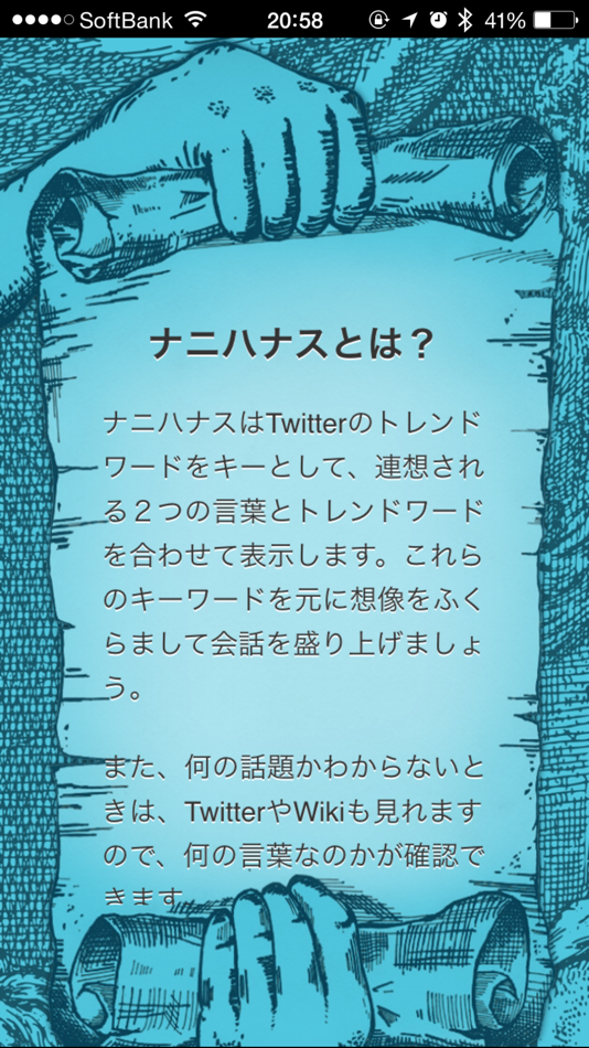 #5. ナニハナス (iOS) 由: LivLog llc.
