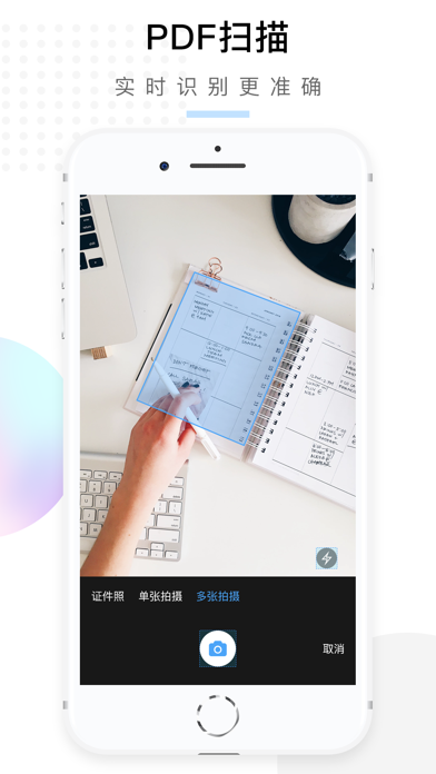 掌上扫描仪- 手机扫描生成PDF screenshot 3