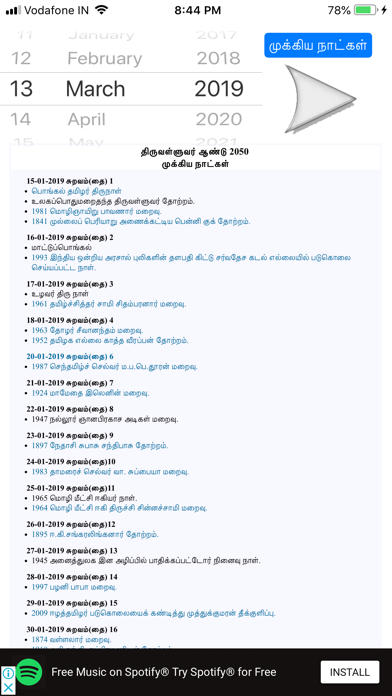 Tamil Calendar 2020 - 2021 screenshot 2