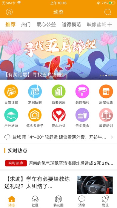 鹤鸣亭 Screenshot