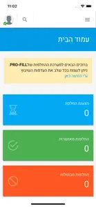 ProFill screenshot #2 for iPhone