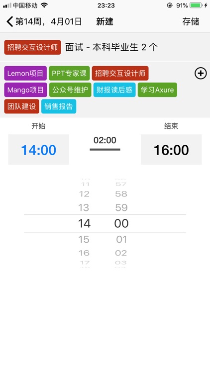 天天事记 - 简约时间记录工具