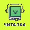 Читалка книг сама говорит contact information